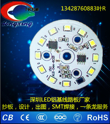 快速pcb电路板打样.小批量单双面线路板制作铝基板加工.全国包邮