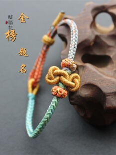 金榜题名手绳男女手工编织红绳学生试试通文昌结手绳可穿饰品调节