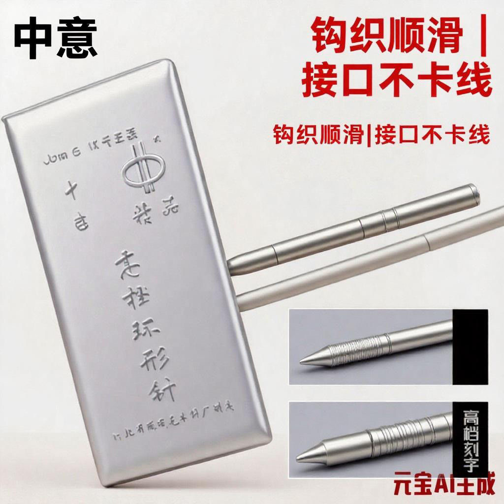彩绳套装中意毛衣针环形针套装彩绳刻字编织工具6-16号11付刻字版