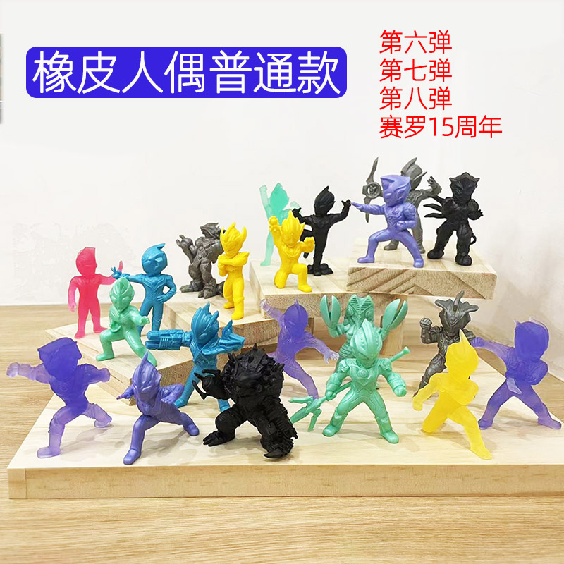 卡游第6789弹奥特曼橡皮人偶迷你玩偶玩具儿童小奖品赛罗可挑款式