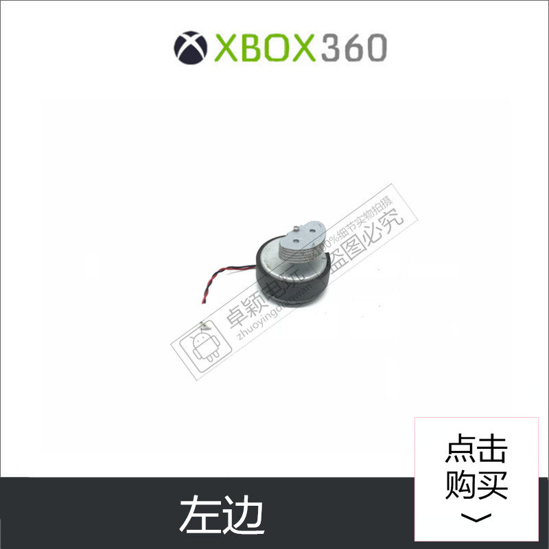 XBOX360 핸들 모터 원래 분해 진동 대형 모터 핸들 모터 진동기 수리 액세서리