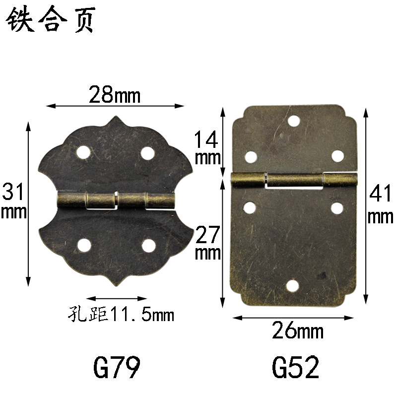 异形合页4孔/5孔平合页小铰链木盒酒盒铰链方形合页小合页