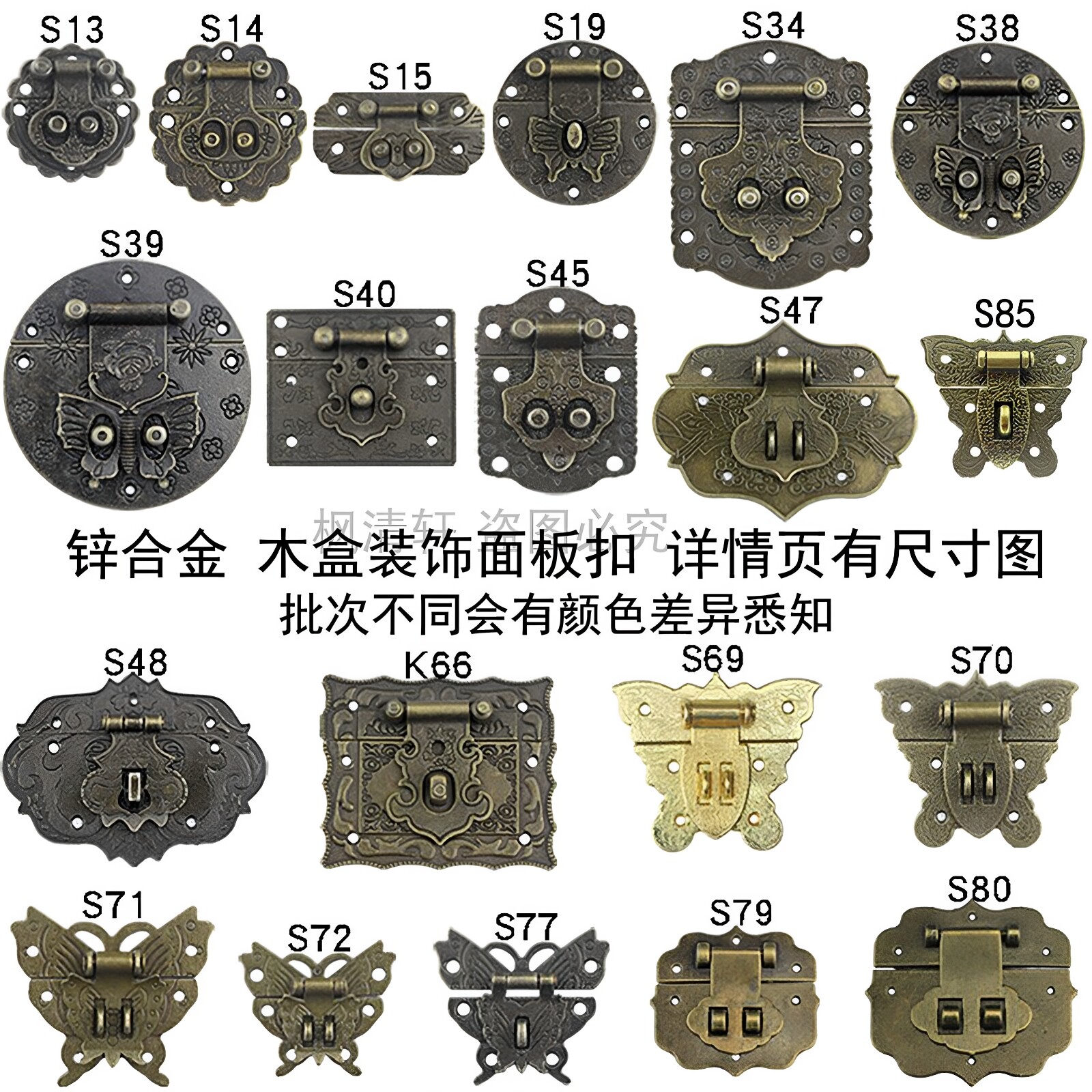 礼盒面板仿古蝴蝶小搭扣合金锁扣图片