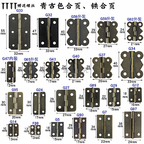 多款式规格古色铁质小合页 微型铰链袖珍平开合页DIY模型礼盒折页