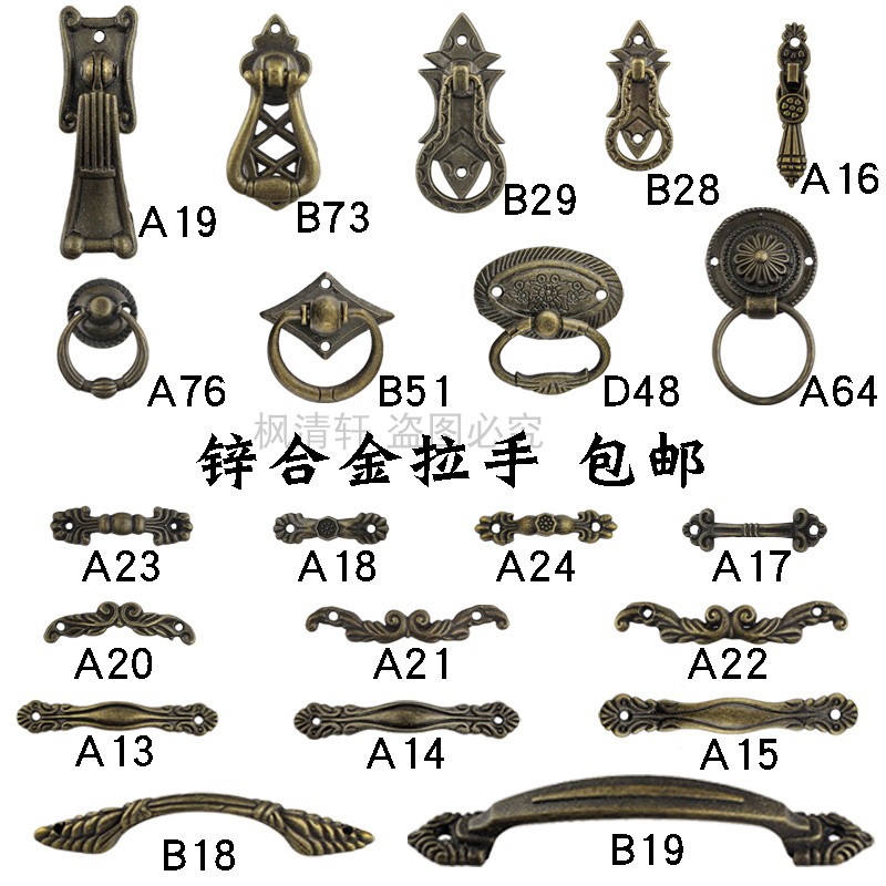 包邮仿古中式抽屉标签锌合金拉手