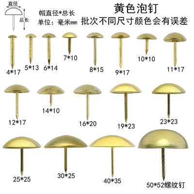 黄色枫清轩圆钉装饰钉