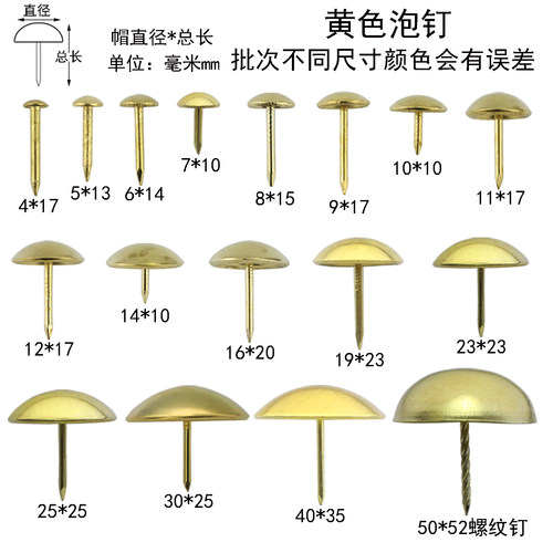 黄色枫清轩圆钉装饰钉