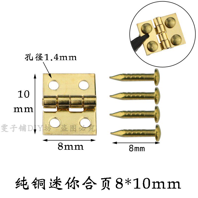8*10mm迷你黄铜铜合页微型铰链袖珍平开diy核桃屋礼盒折页