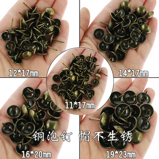 铜帽泡钉古铜钉装饰泡钉门钉沙发软包泡钉图钉大头钉仿古钉圆头钉