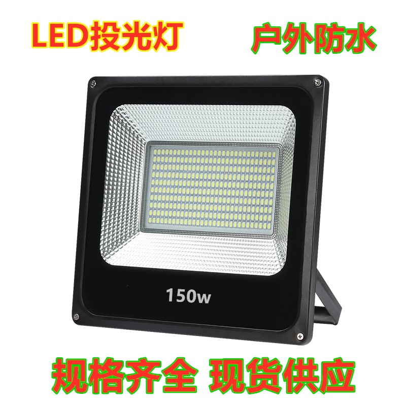 led投光灯户外防水150w200w招牌