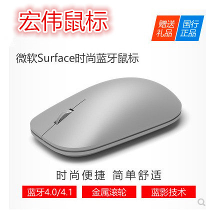 微软Studio/Surface pro无线蓝牙鼠标超薄设计师时尚商务办公鼠标
