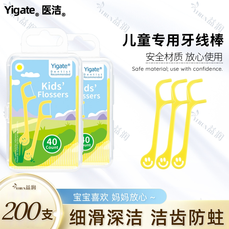医洁牙线棒盒装儿童专用剔齿牙刷