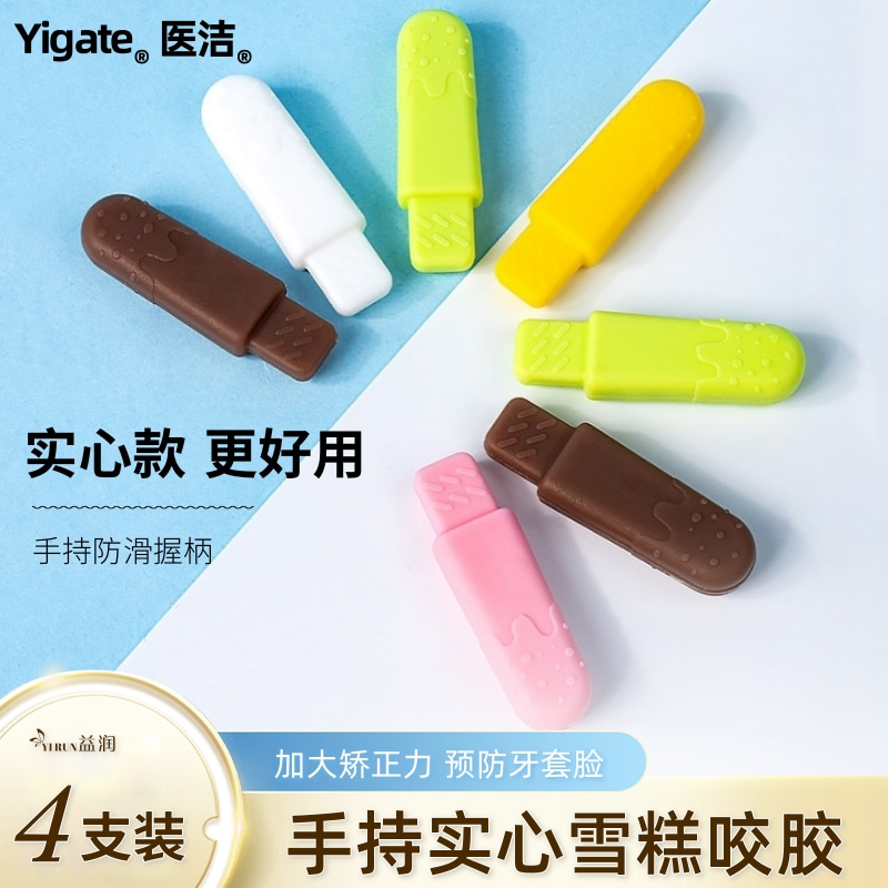 医洁隐适美咬胶正畸咬牙棒咬牙棒