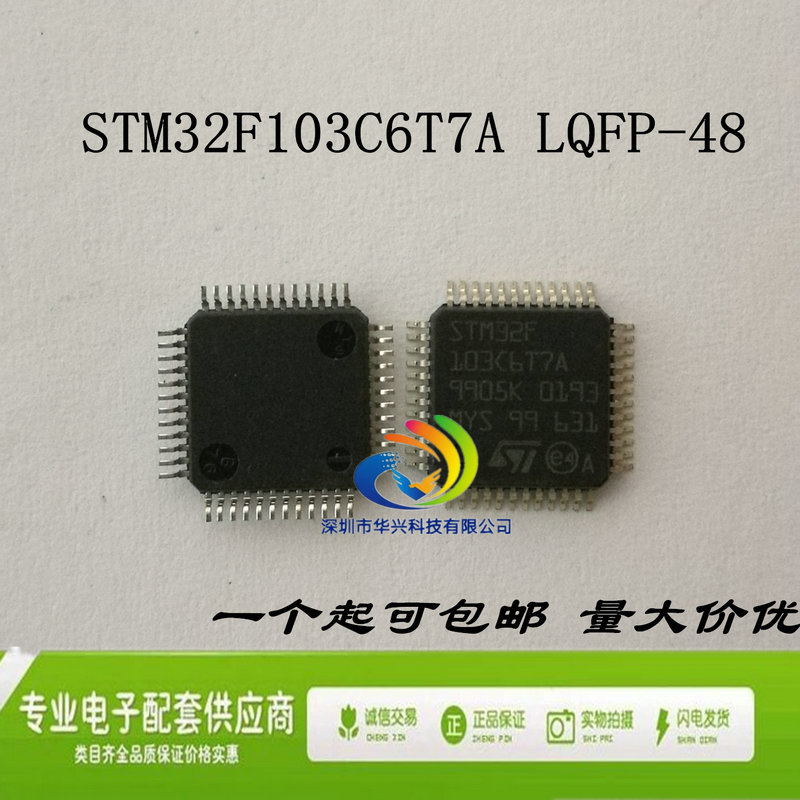 STM32F103C6T7A微控制器 LQFP-48全新原装ST单片机一只可直拍