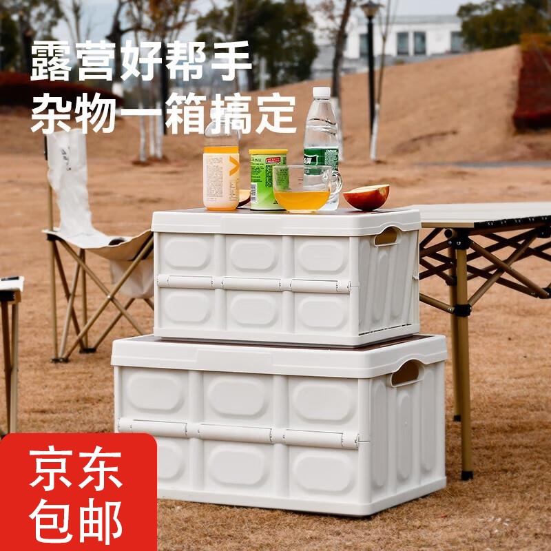 户外露营收纳箱汽车车载储物木盖后备箱折叠野营野餐置物整理箱子