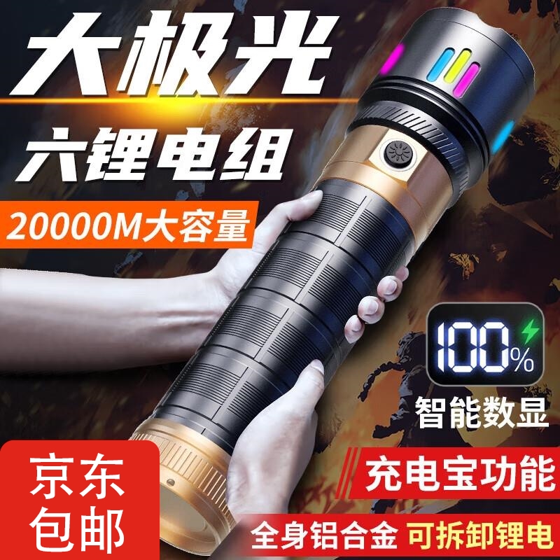 穿天炮十万军手电筒超亮强光户外远射激光炮大功率战术氙气灯流明