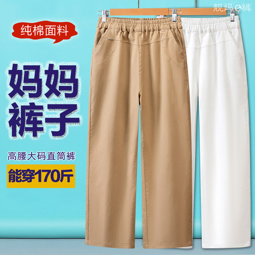 纯棉中老年妈妈裤子高腰直筒长