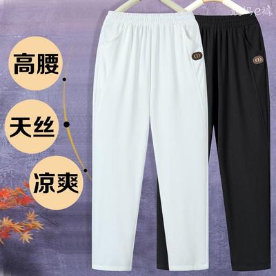 大码白色大码宽松天丝棉妈妈裤子