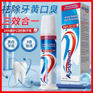 值得推荐高力白按压式三色牙膏 美白去牙渍口气清新125ml亮白牙齿