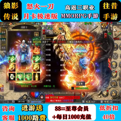 怒火一刀传奇内部福利号月卡专服