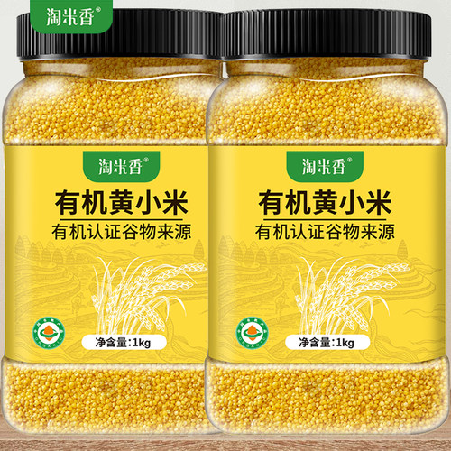 有机黄小米有机认证五谷杂粮