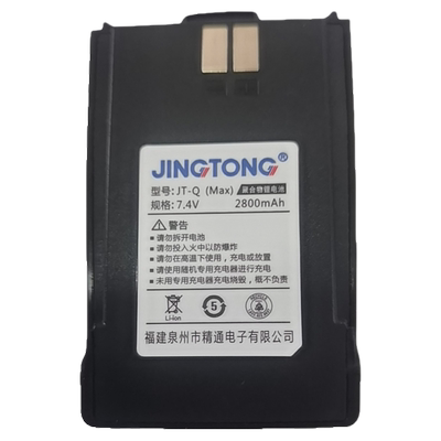 精通对讲机Qmax电池  电池容量2800毫安  待机时间2-4天