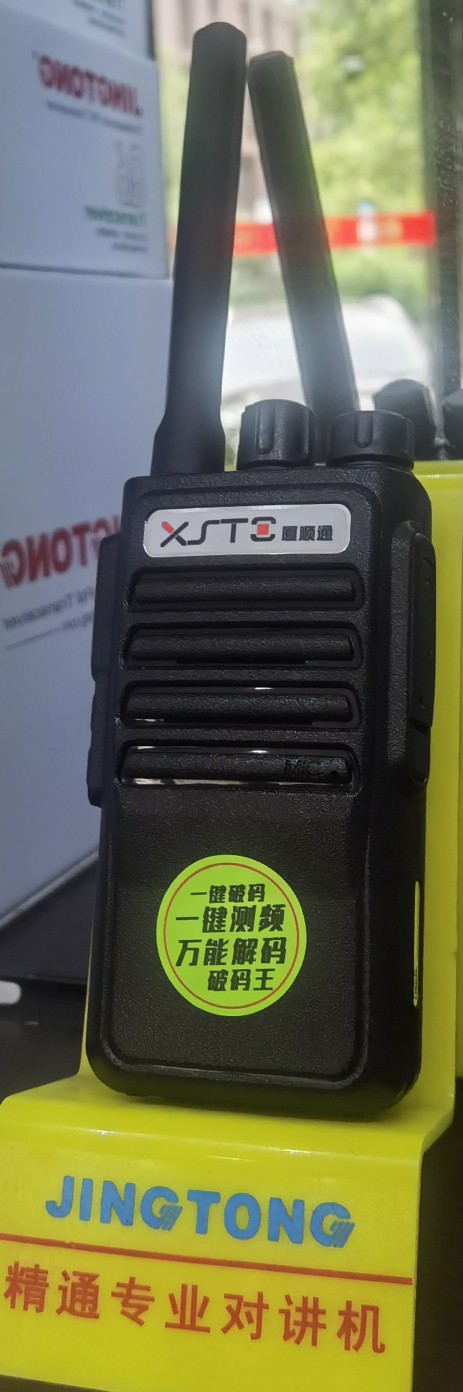 厦顺通S318对讲机 通讯距离远 待机时间长 适用于工地和商场