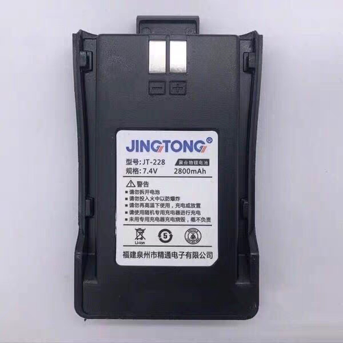 原装JT-228对讲机锂电电池  电池容量2800毫安  待机时间2-4天