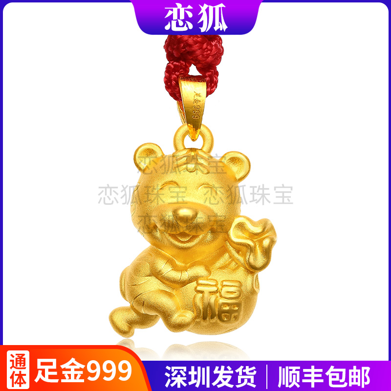 生肖虎黄金吊坠女 999足金福袋虎吊坠牛年小金虎本命年虎项链