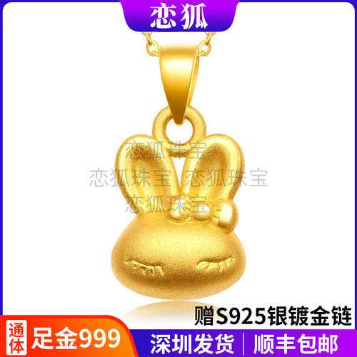 生肖兔黄金吊坠女 3D硬金999足金萌兔子头黄金项链锁骨挂坠
