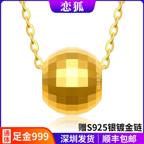 黄金蹦迪转运珠吊坠 足金999镭射金珠3D硬金时尚超闪珠项链