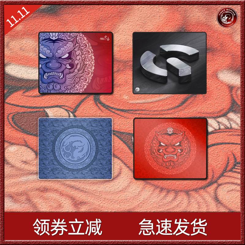 虎符青髓2s龙腾火云鼠标垫青髓玄GTX吃鸡CSGO垫守望FPS垫CF游戏垫|msdalam kategori Perkakasan komputer/monitor/Komputer Zhou Bian, Komputer Zhou Bian, pad tetikus/paste/pad pergelangan tangan - dari Buy2taobao.com untuk memberikan perkhidmatan ejen Taobao profesional membeli