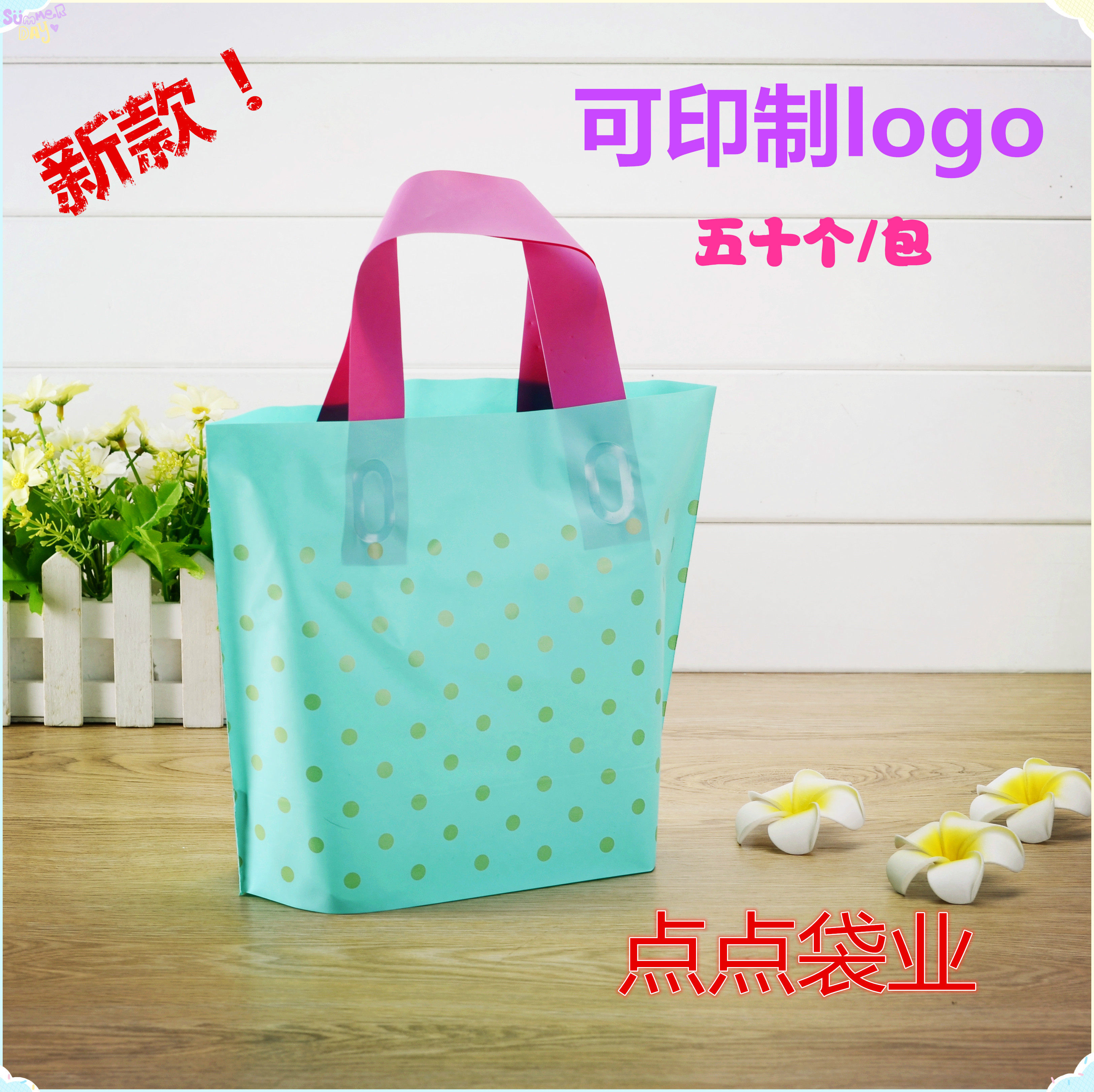 磨砂PE塑料胶袋子横向服装店购物袋手提袋定制加厚礼品袋50个包邮|ruв категории офисное оборудование/расходные материалы/соответствующие услуги, упаковочного оборудования/знаки и расходных материалов, мешок подарков/пластиковый мешок - от Buy2taobao.com для оказания профессиональной услуги покупки агента Taobao