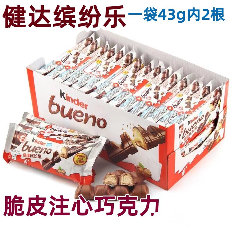 缤纷乐盒装榛果威化巧克力