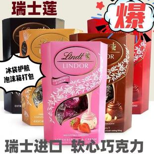 进口Lindt瑞士莲巧克力牛奶软心球生日礼物200g盒装 喜糖休闲零食