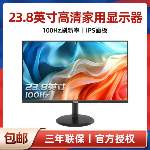 AOC 24E10XH显示器23.8英寸100hz高清IPS家用办公商用窄边液晶屏