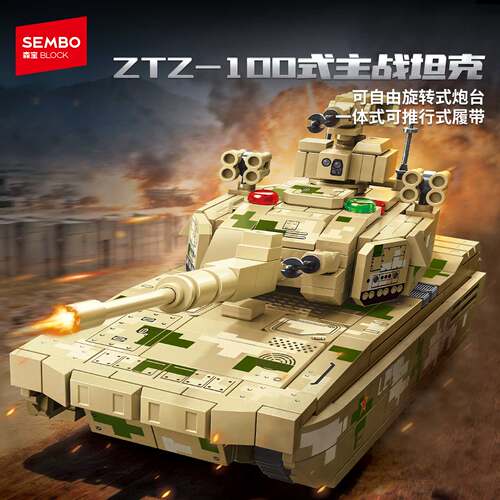 森宝积木ZTZ-100主战坦克模型