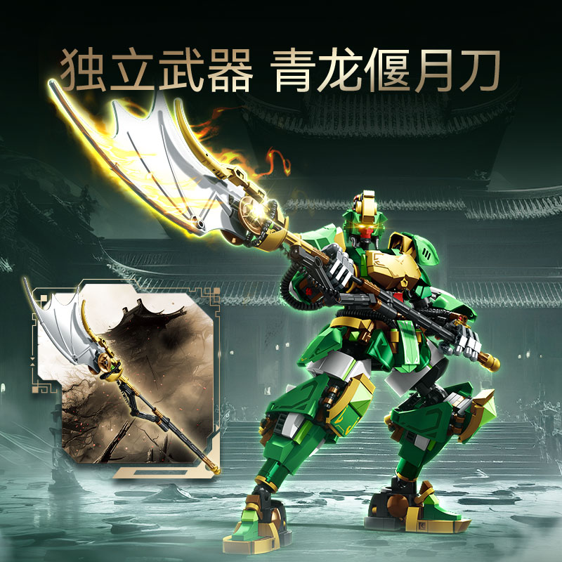 三国载人机甲模型森宝积木