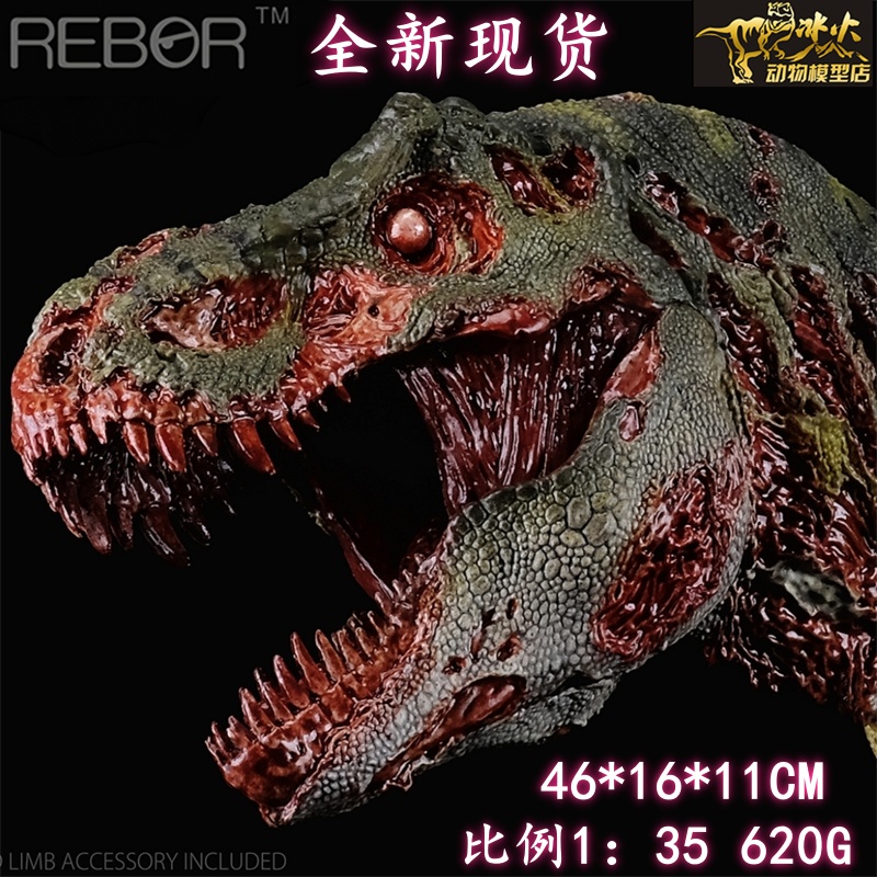 暴龙模型REBORPVC收藏摆件恐龙