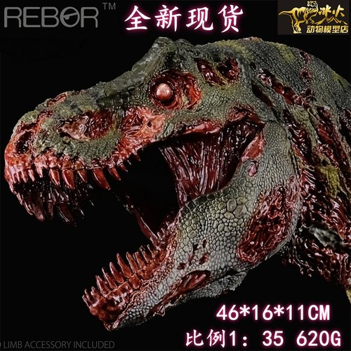暴龙模型REBORPVC收藏摆件恐龙