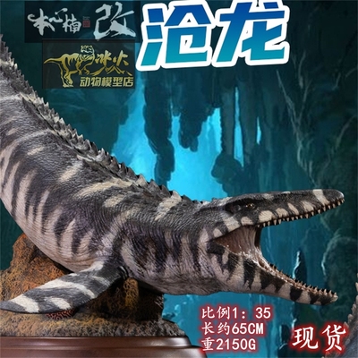 侏罗纪模型本心楠改PVC沧龙恐龙
