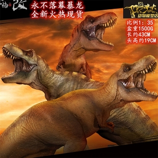 本心楠改侏罗纪母暴龙阿尔法霸王龙国货之光恐龙成人模型玩具热卖