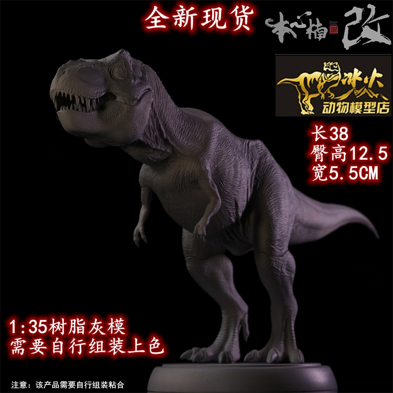 侏罗纪模型本心楠改霸王龙恐龙
