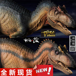 本心楠改侏罗纪异特龙Blade利刃 成人大孩子恐龙模型玩具热卖包邮