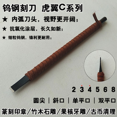 钨钢刻刀篆刻刀3支包邮