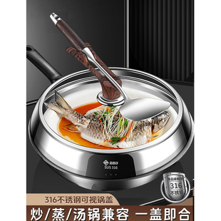 316不锈钢锅盖加高通用高拱蒸锅炒菜锅盖加厚圆形可视透明玻璃盖