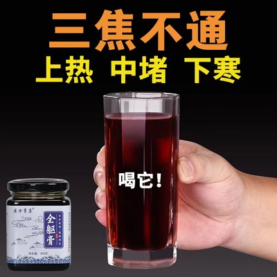 三焦通 肝郁瘀堵 脾胃肝胆通体质虚中焦不通上热下寒