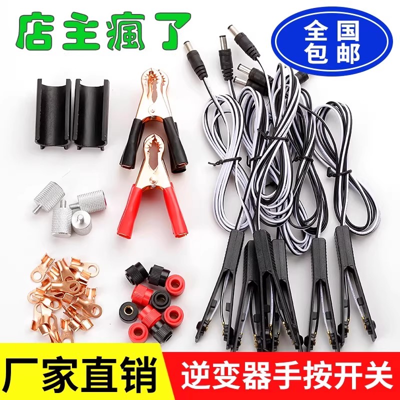 螺帽铜片夹子纯铜升压器配件