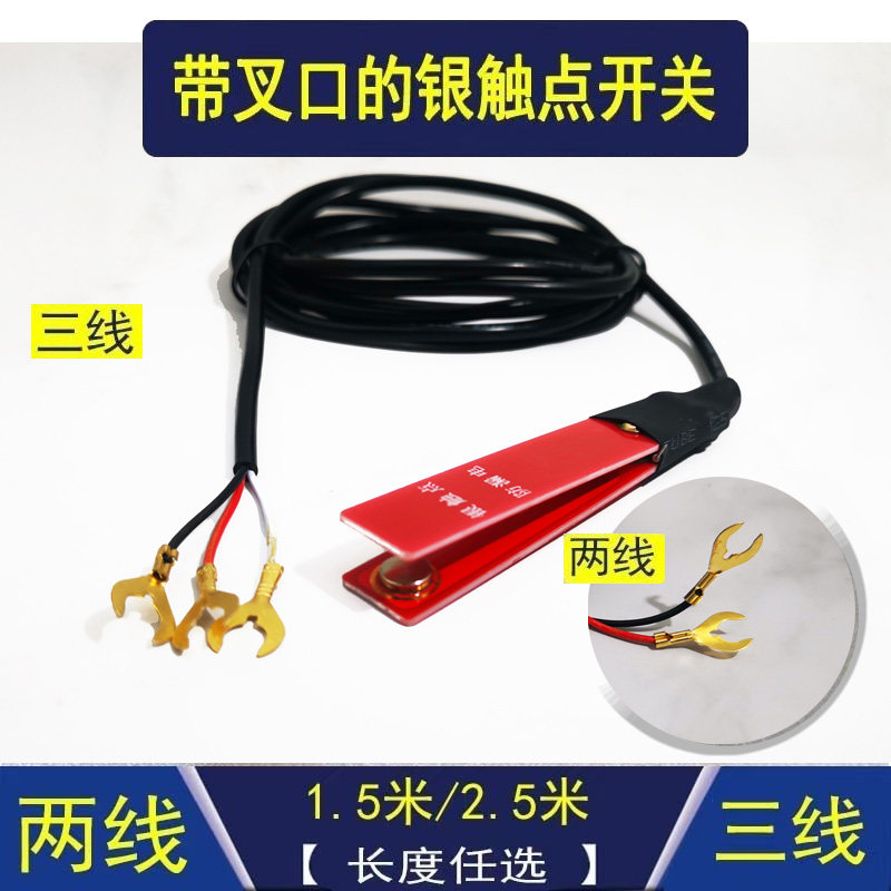带叉口的逆变器手捏开关两线三线图片