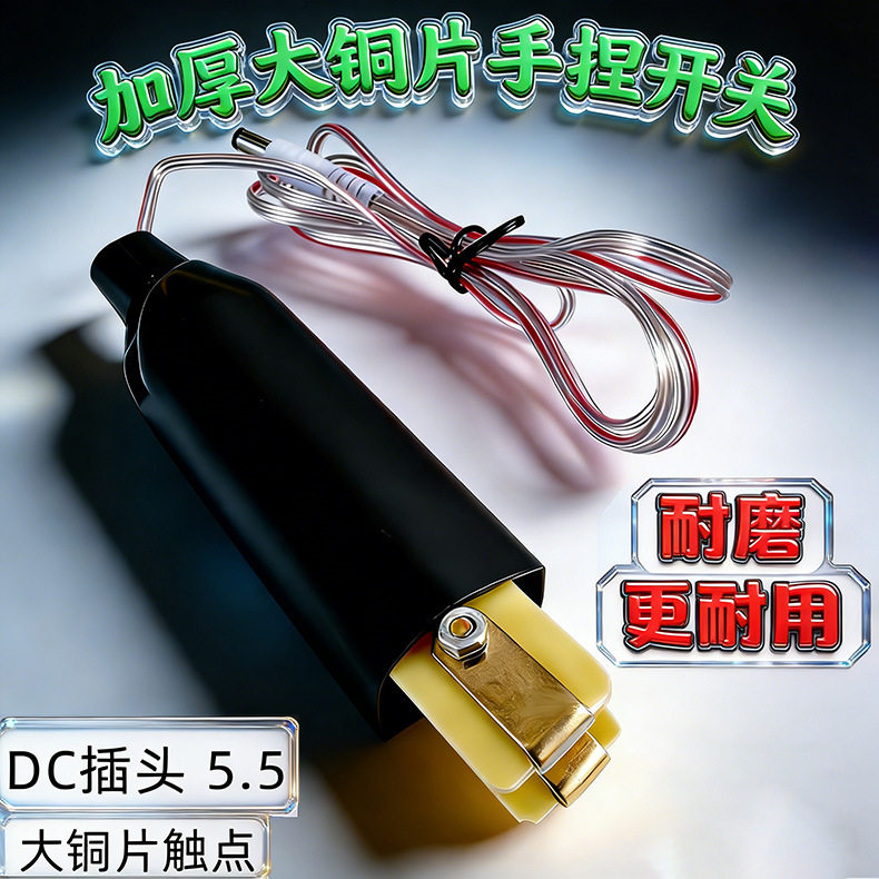 逆变手动开关带线带DC插头图片